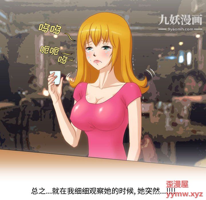 情事物語Friend第12話