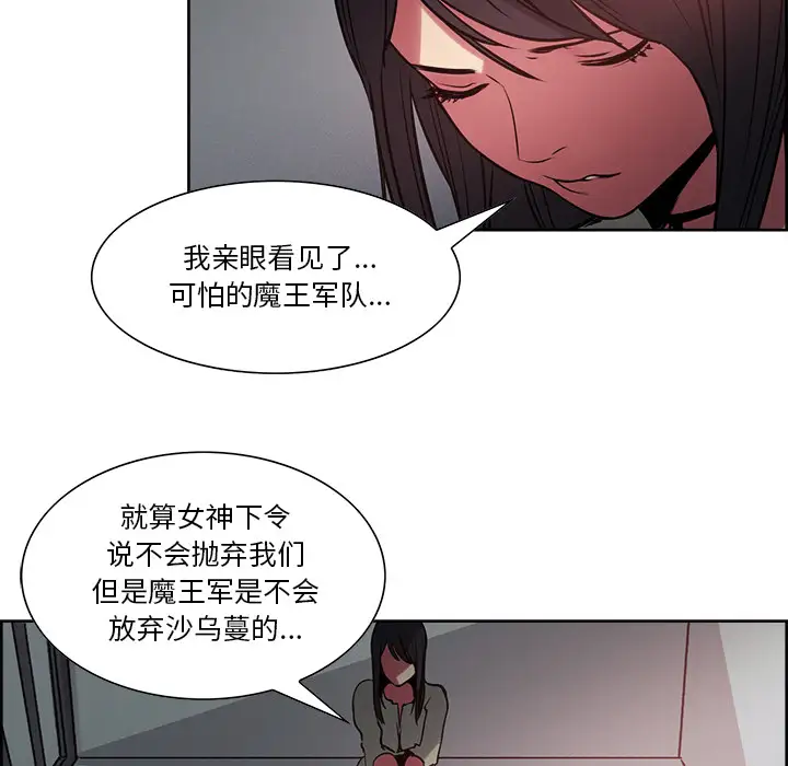 Erostica~征服美女记第27话