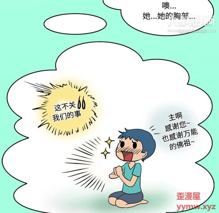 情事物语Friend第12话