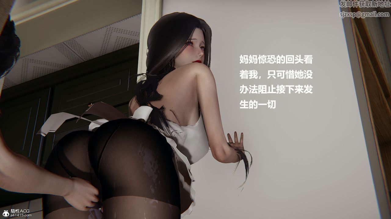 [3D]被催眠控製的丝袜美母第05话