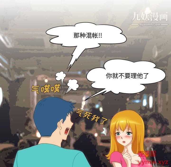 情事物語Friend第12話