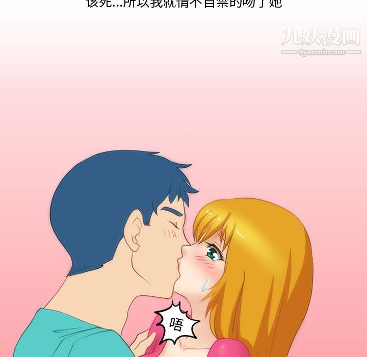 情事物语Friend第12话