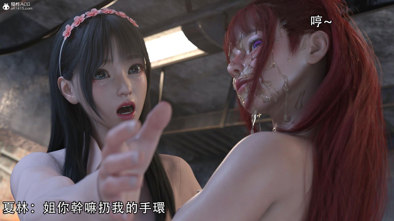 [3D]逆轉HD+IF第14話