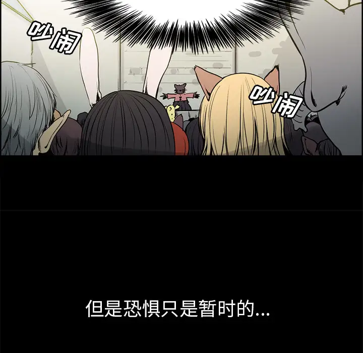 Erostica~征服美女记第28话