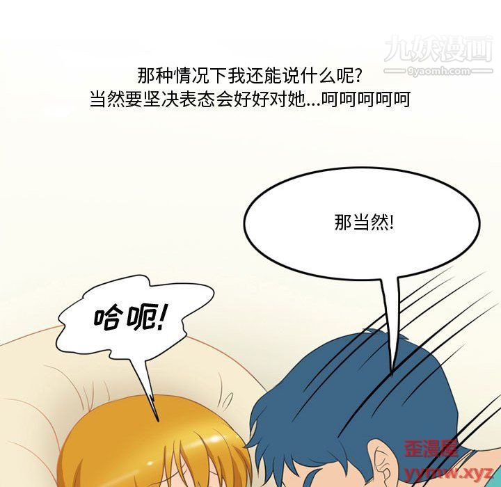 情事物语Friend第12话