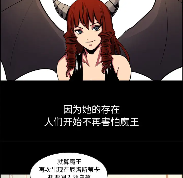 Erostica~征服美女记第28话