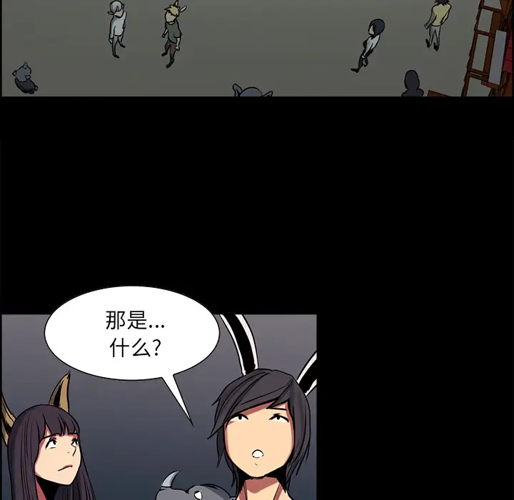 Erostica~征服美女记第28话