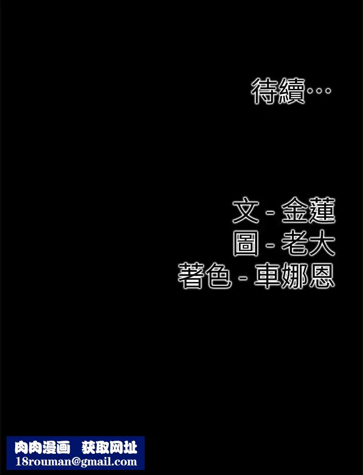 爱情店到店第17话-我也想要体验舒服的感觉