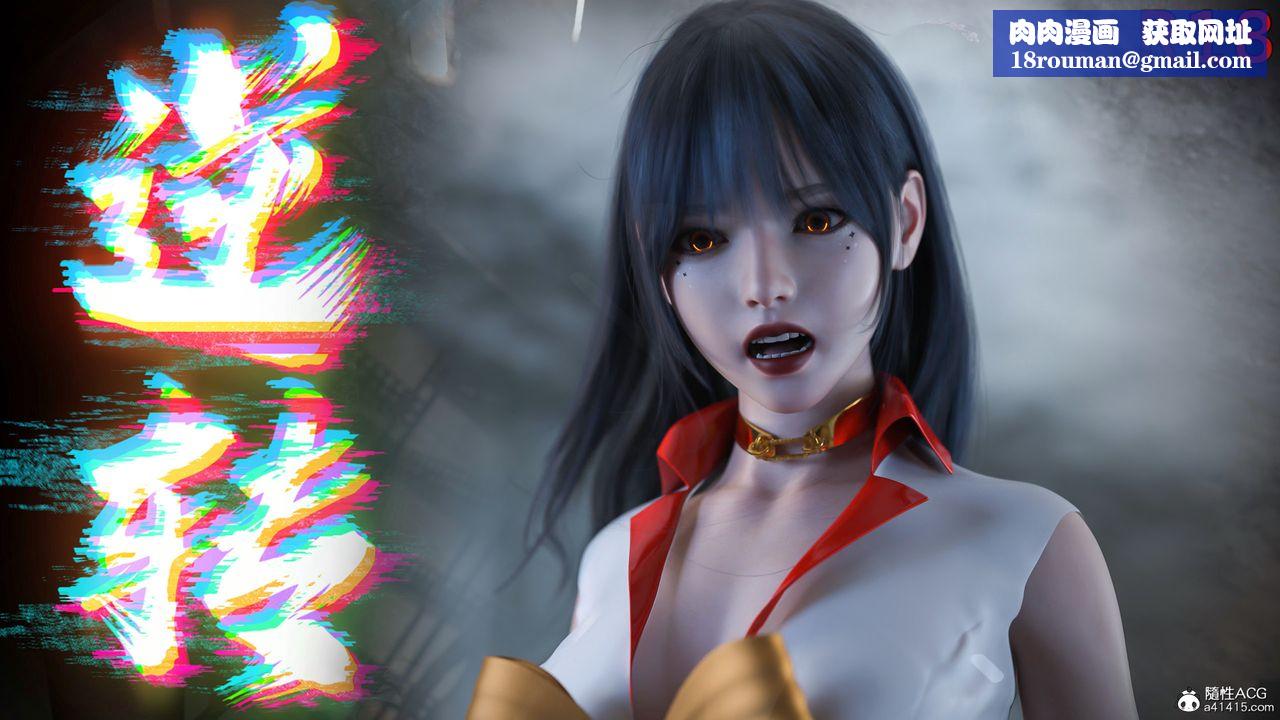 [3D]逆转HD+IF第15话