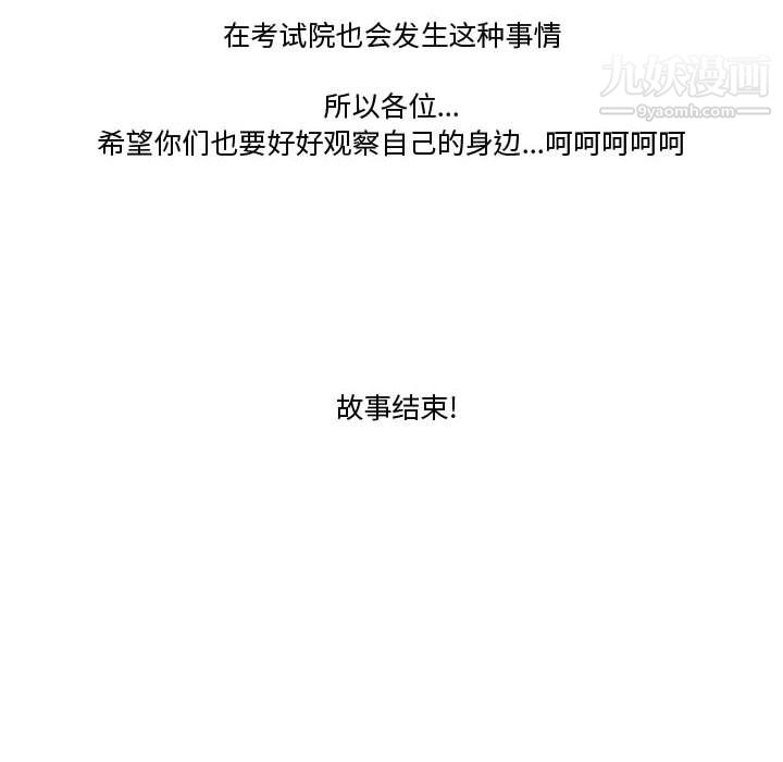 情事物语Friend第12话