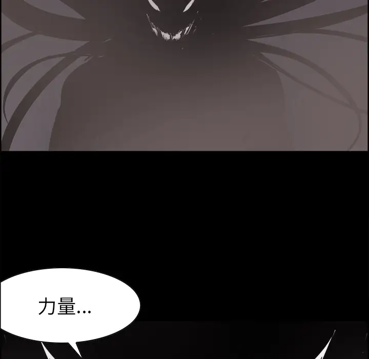 Erostica~征服美女记第28话