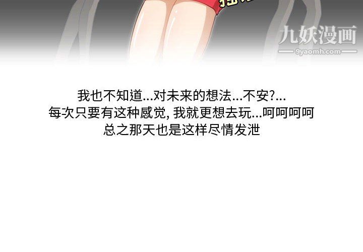 情事物语Friend第13话