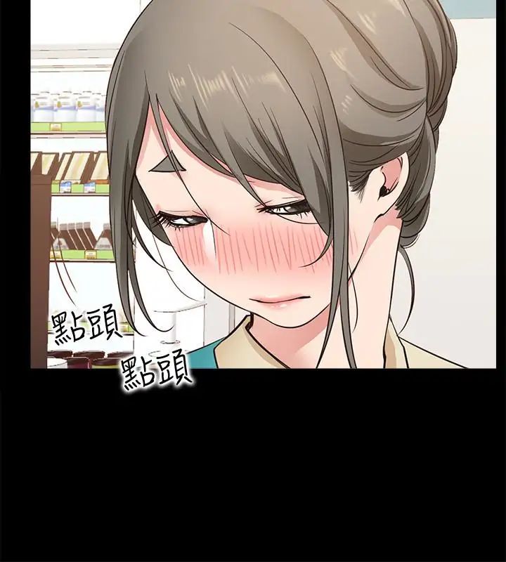 愛情店到店第18話-前夫的特殊性癖好