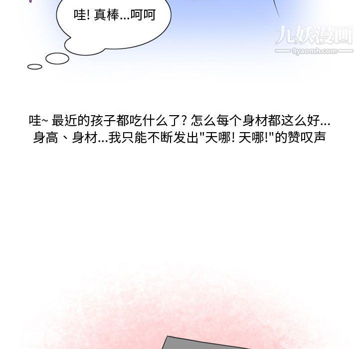 情事物语Friend第13话