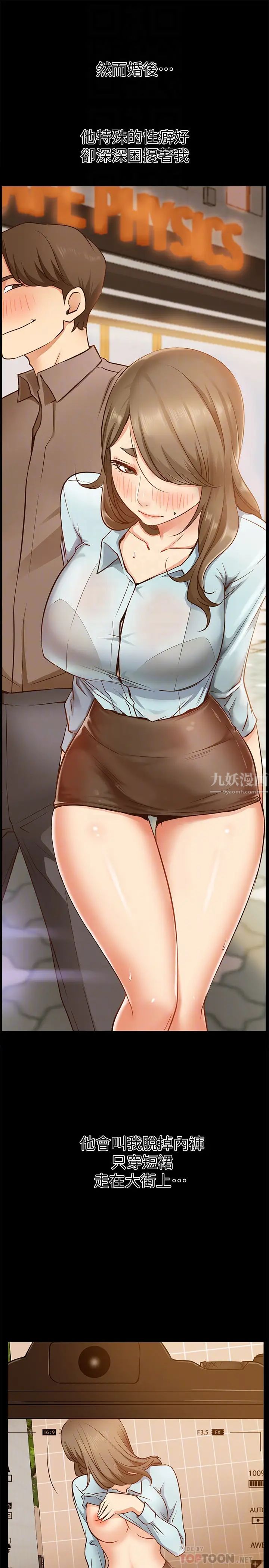 爱情店到店第18话-前夫的特殊性癖好