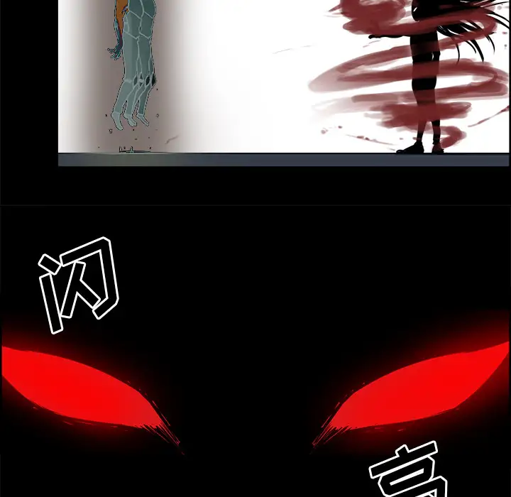 Erostica~征服美女记第28话