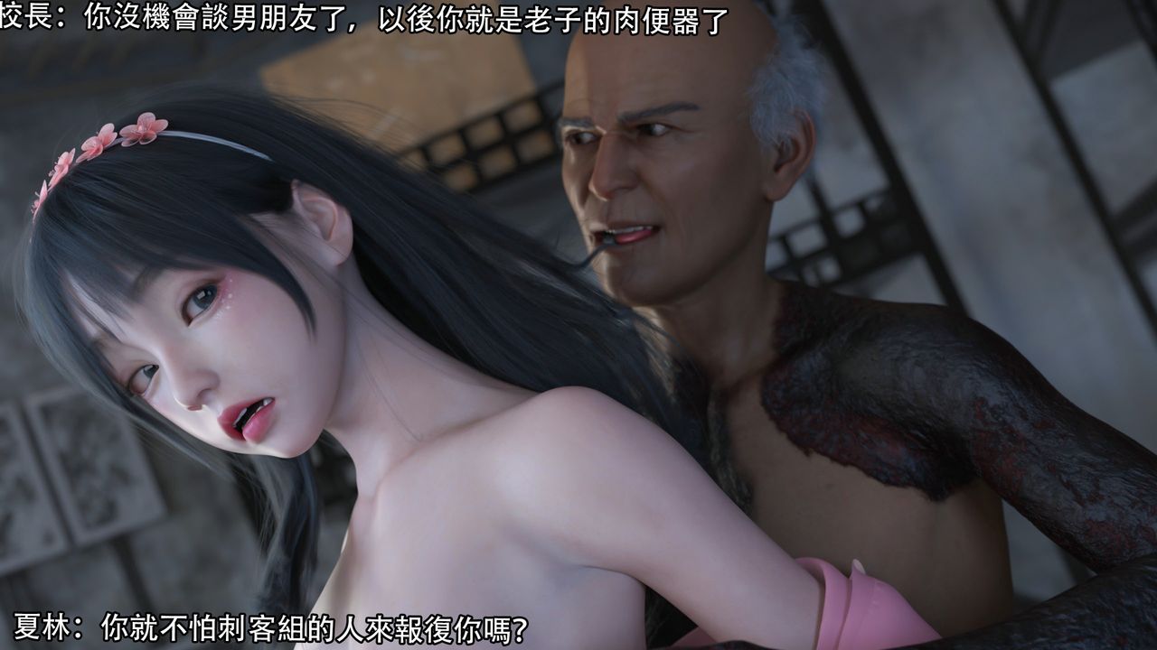 [3D]逆轉HD+IF第15話