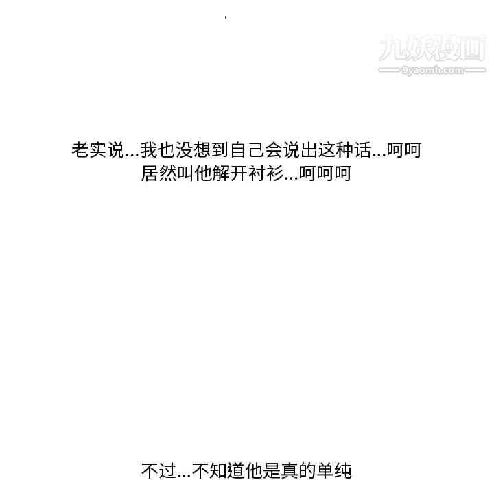 情事物语Friend第13话