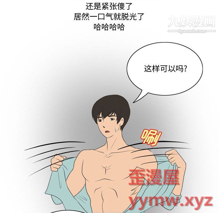 情事物语Friend第13话