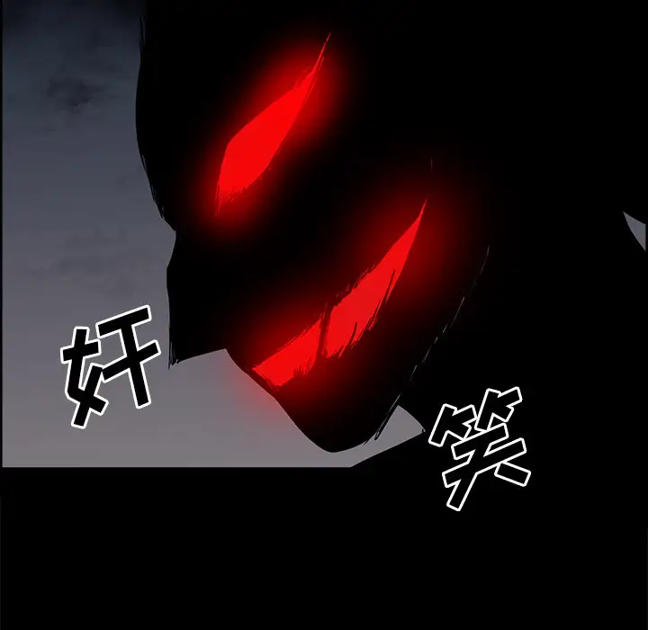 Erostica~征服美女记第28话