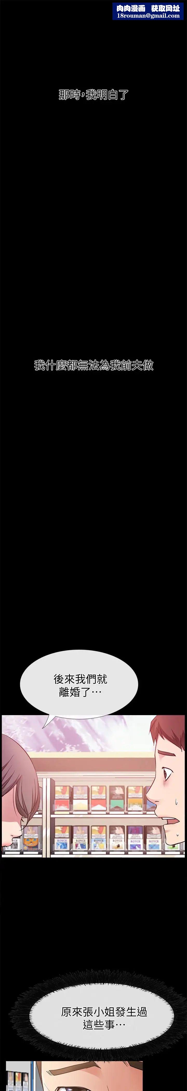 愛情店到店第18話-前夫的特殊性癖好