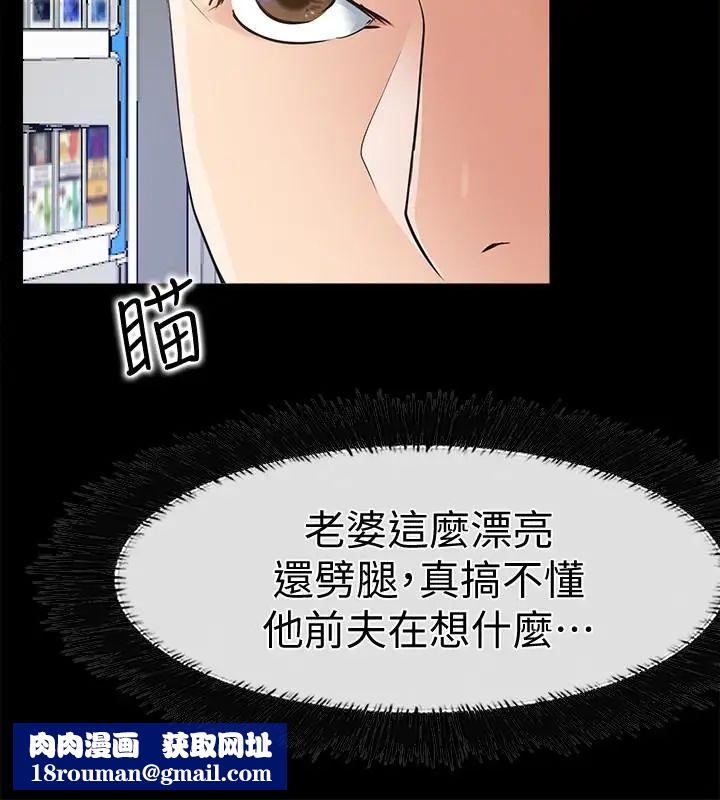 愛情店到店第18話-前夫的特殊性癖好