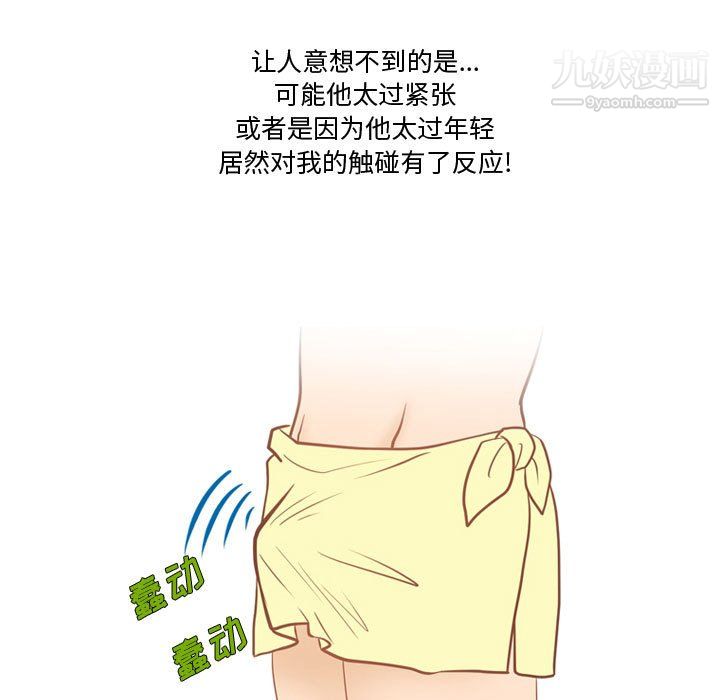 情事物語Friend第13話