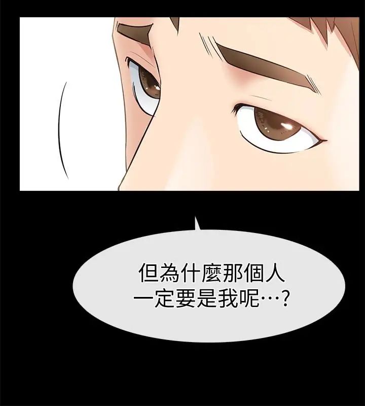 愛情店到店第18話-前夫的特殊性癖好