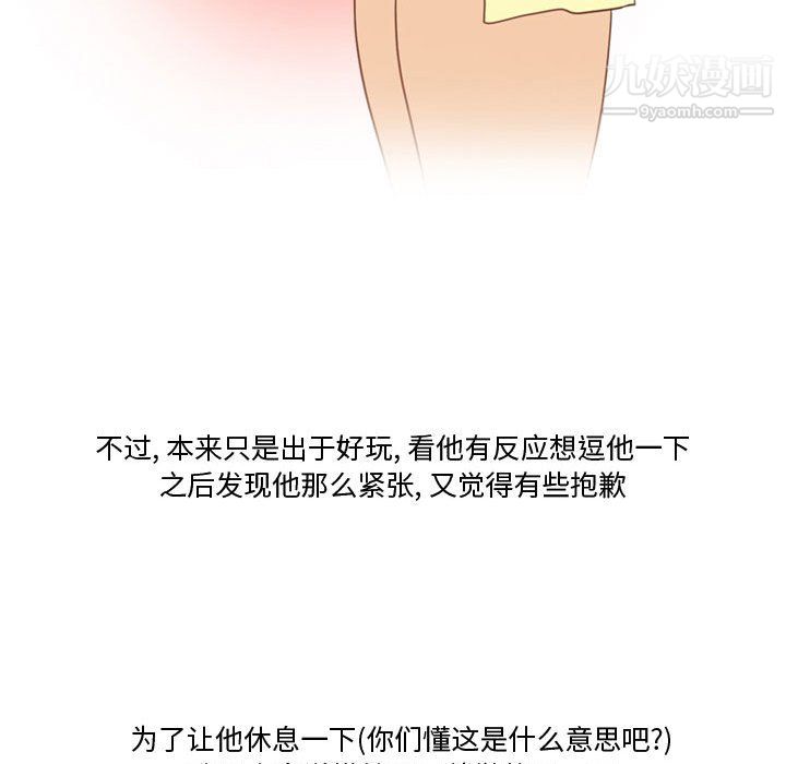 情事物语Friend第13话