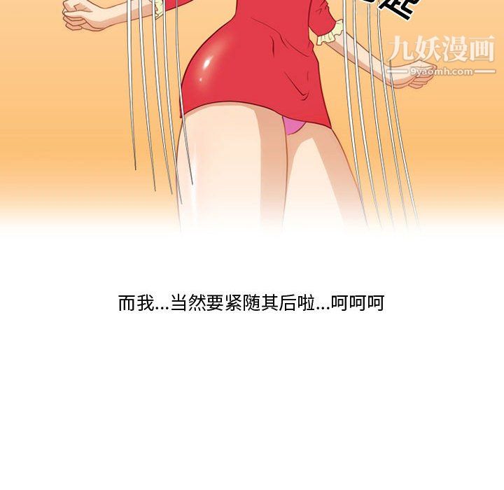 情事物语Friend第13话