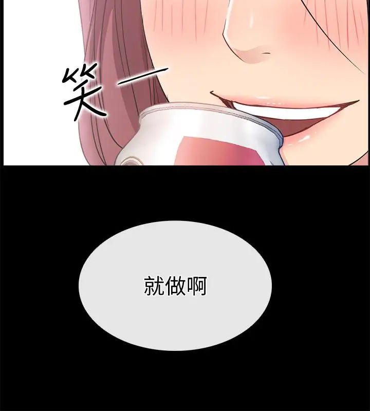 爱情店到店第18话-前夫的特殊性癖好