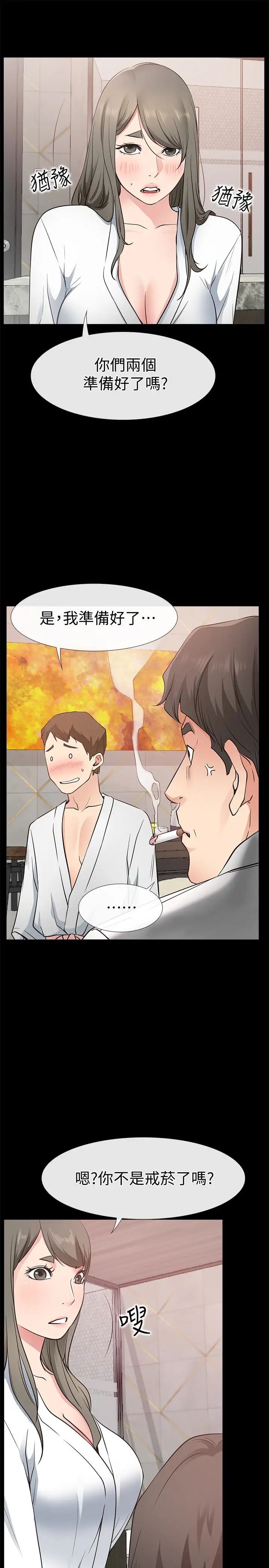 愛情店到店第19話-雖然很害羞，但為了家俊…