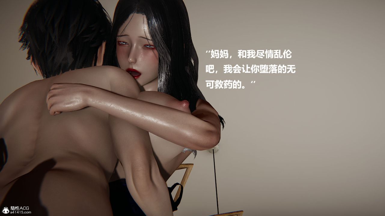 [3D]被催眠控製的絲襪美母第07話