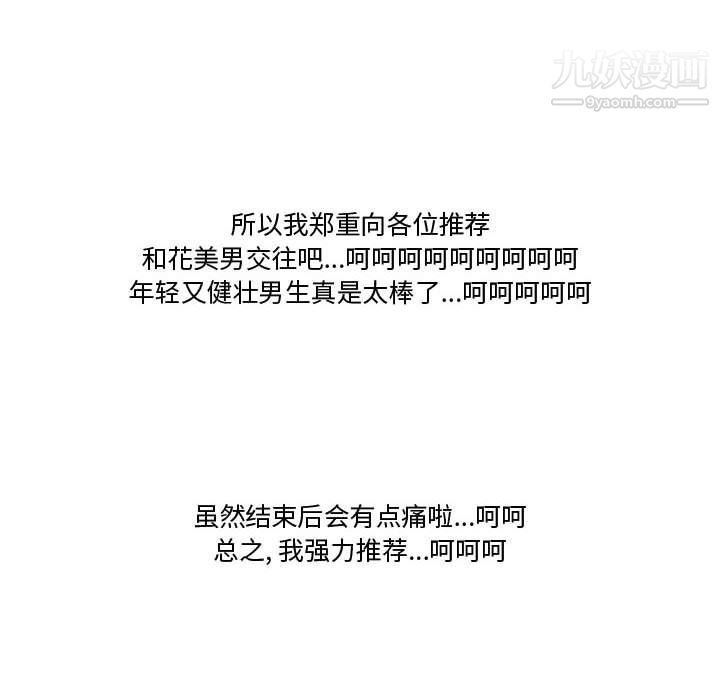 情事物语Friend第14话