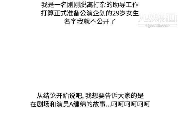 情事物語Friend第15話