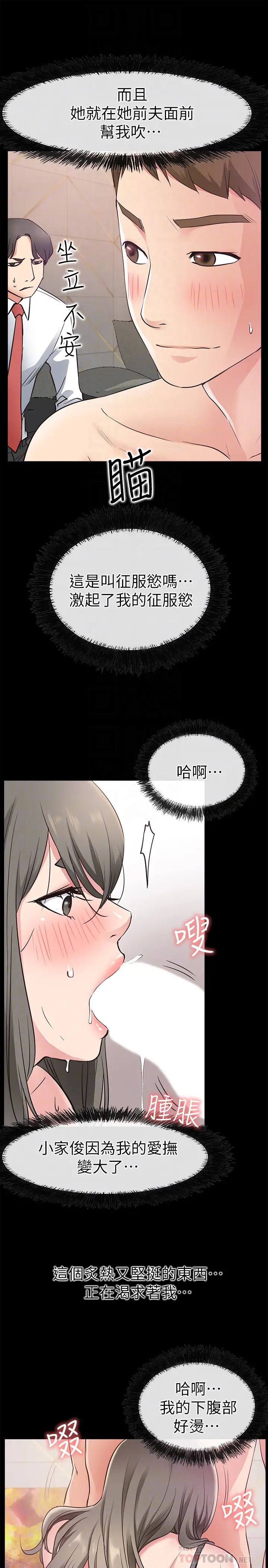 愛情店到店第19話-雖然很害羞,但為了家俊…