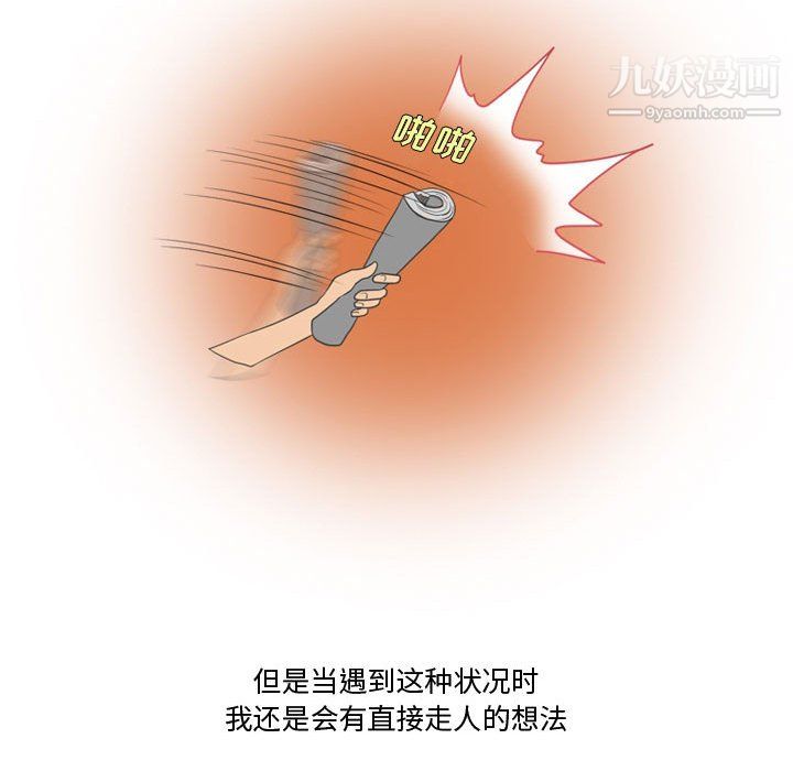 情事物语Friend第15话