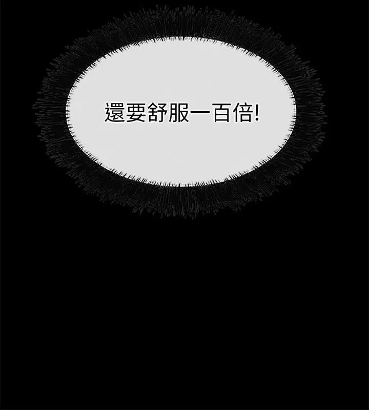 爱情店到店第19话-虽然很害羞，但为了家俊…