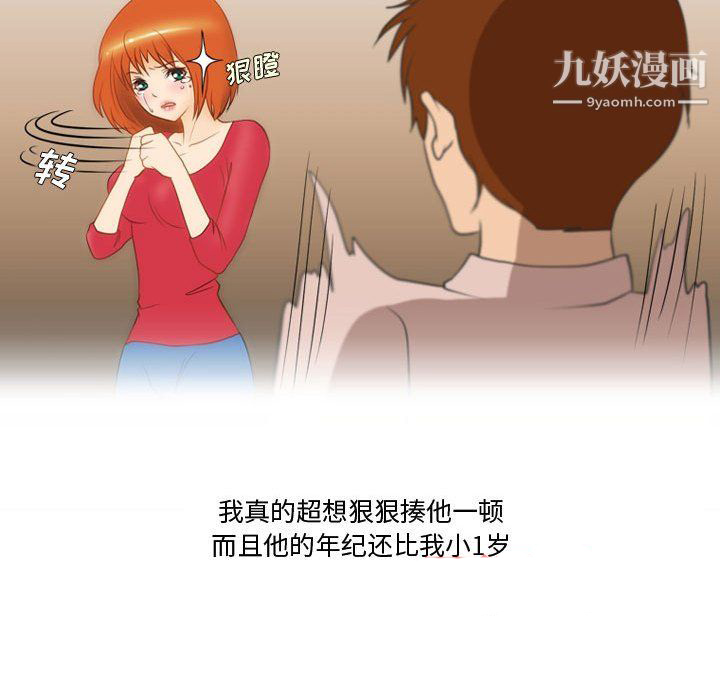 情事物语Friend第15话