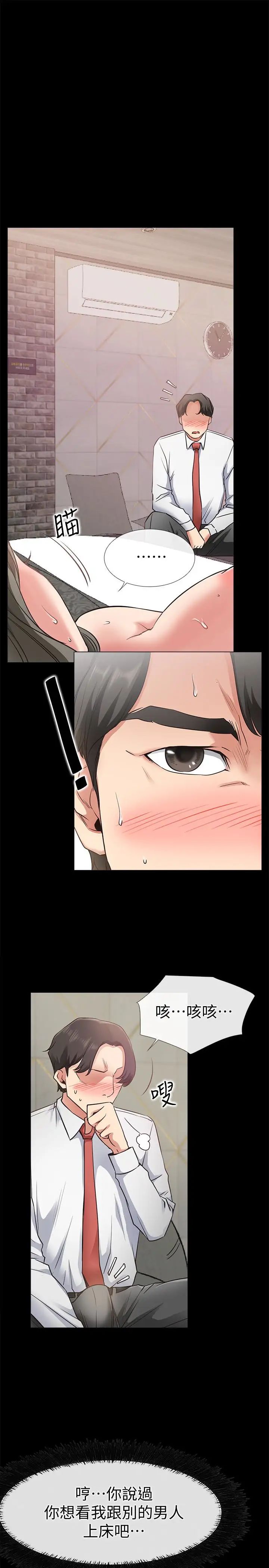 爱情店到店第20话-纵情性爱的张淑芬