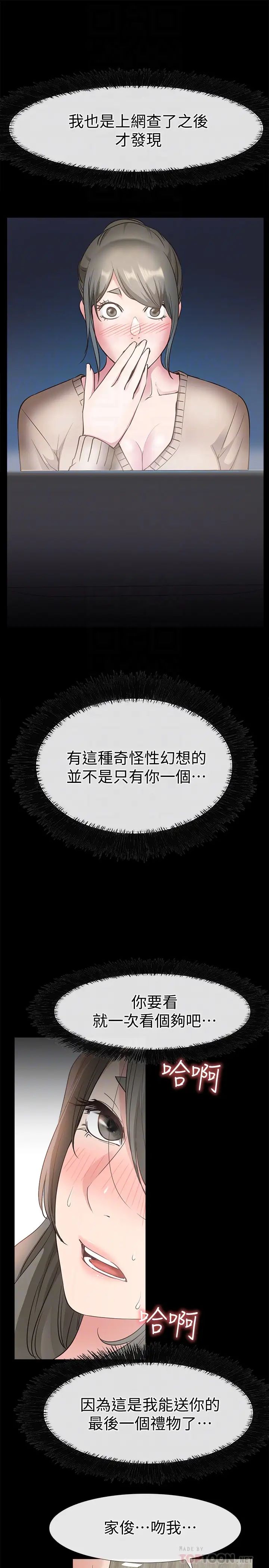 愛情店到店第20話-縱情性愛的張淑芬