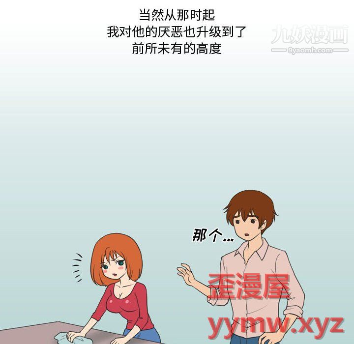 情事物语Friend第15话