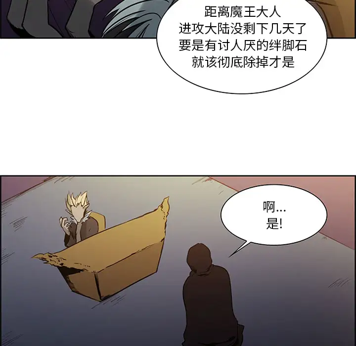 Erostica~征服美女记第30话