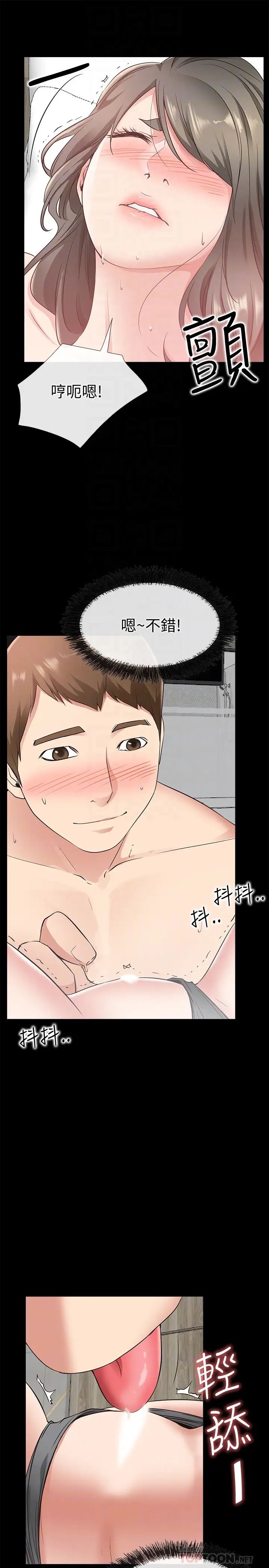 爱情店到店第20话-纵情性爱的张淑芬