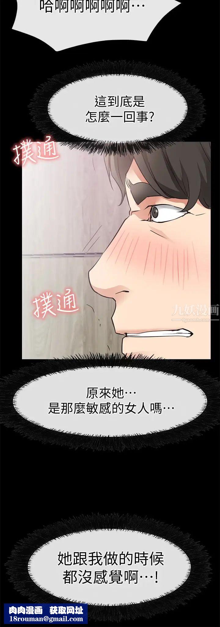 爱情店到店第20话-纵情性爱的张淑芬