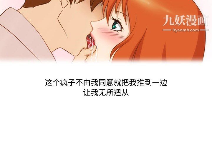 情事物語Friend第16話