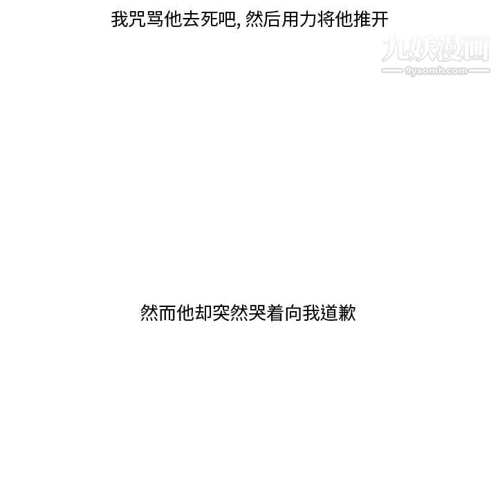 情事物语Friend第16话