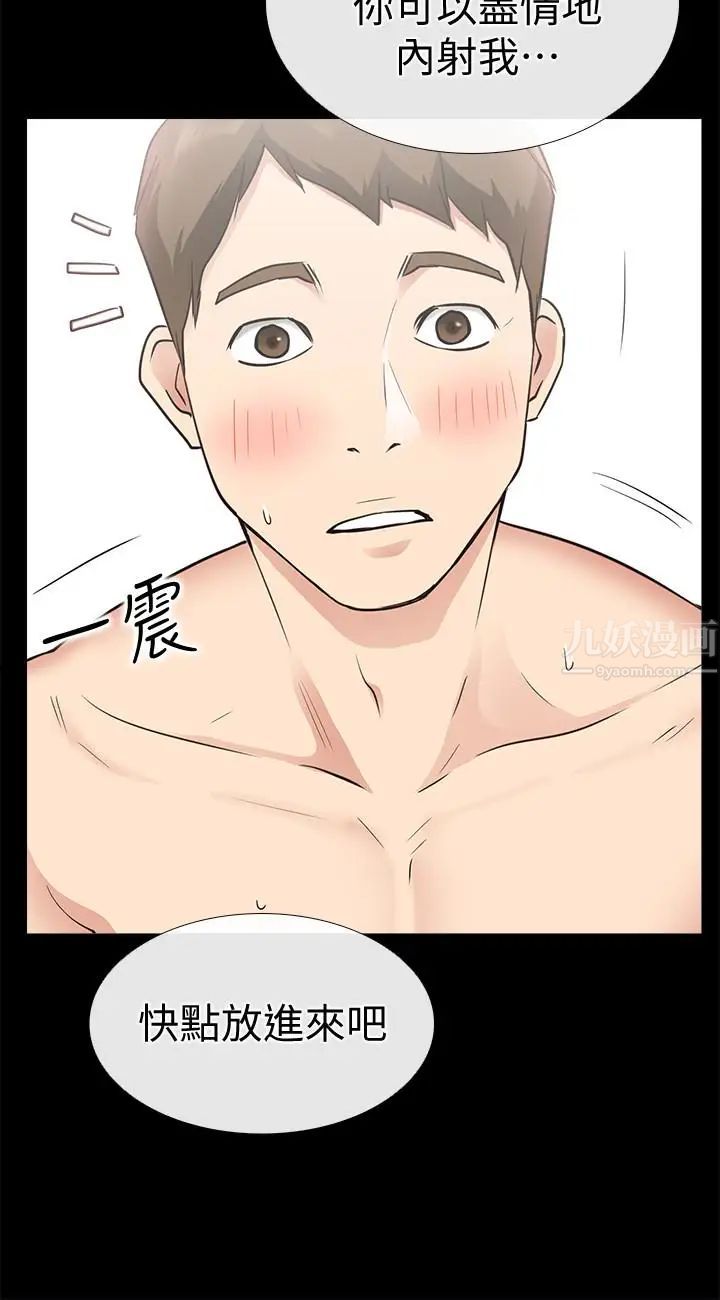 愛情店到店第20話-縱情性愛的張淑芬