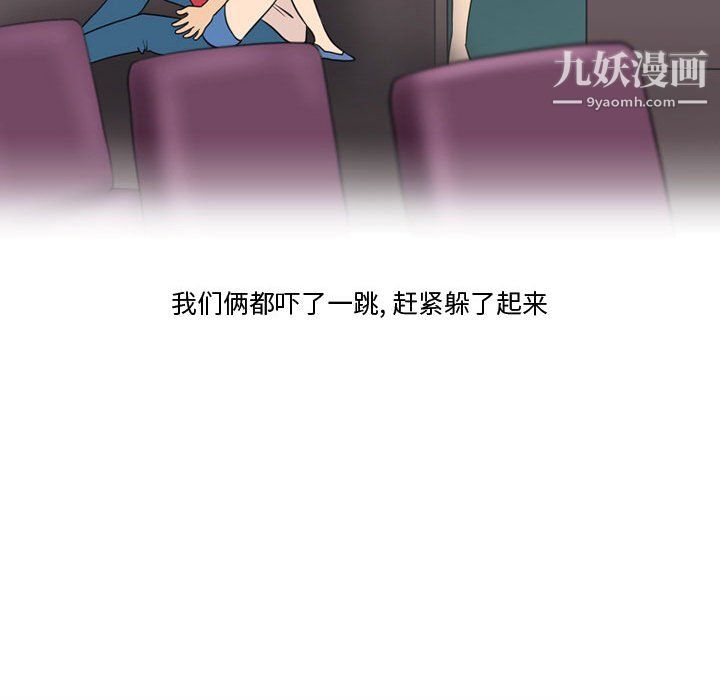 情事物語Friend第16話