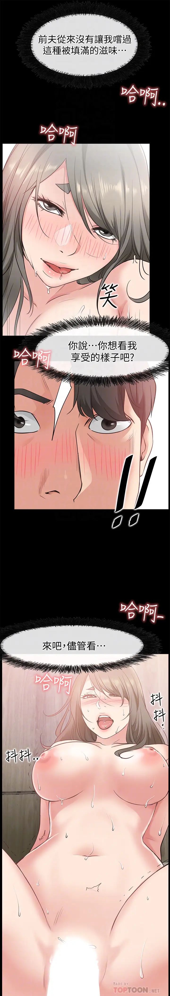 爱情店到店第20话-纵情性爱的张淑芬